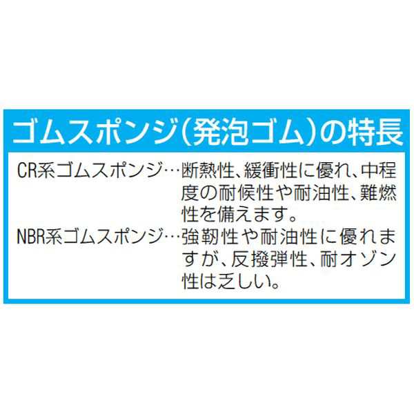 エスコ ESCO 5x20mmx40m ゴムスポンジ[NBR/ロール] EA997XD-22 WO店の通販は
