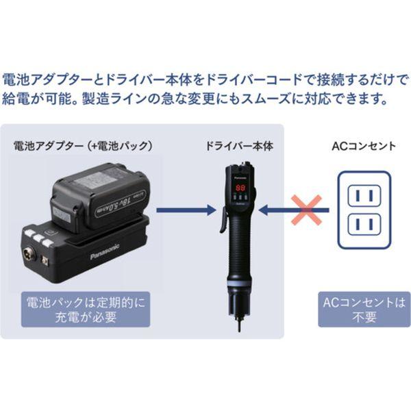 パナソニック(株)エレクトリックワークス社 Panasonic 電池アダプター EYSZP002-TN WO店_4