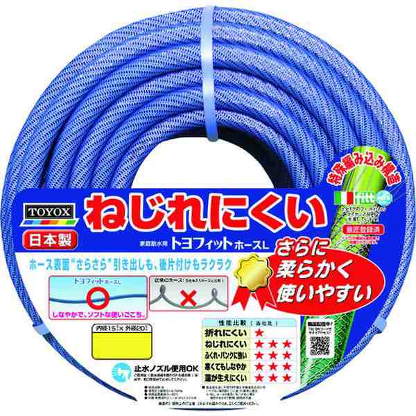 トヨックス トヨフィットホースL 内径15×外径20mm 30m FTH-1530BL FTH-1530BL WO店の通販は