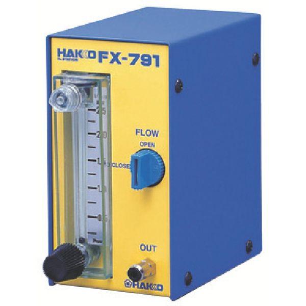 FX79101 白光(株) 白光 N［［下2］］はんだこて専用流量計 ハッコー FX-791 N2ステーション FX79101-TN WO店