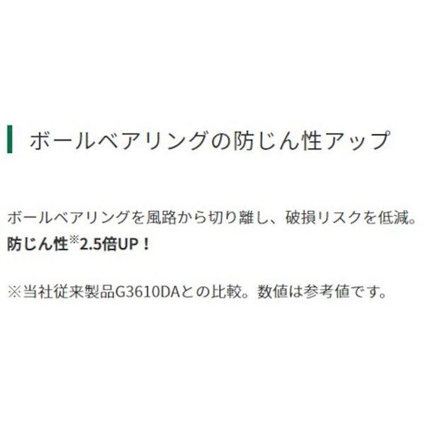 G3613DC2XPZ コードレスディスクグラインダ 36V 125mm 新マルチボルトセット品 G3613DC2XPZ-TN WO店_5