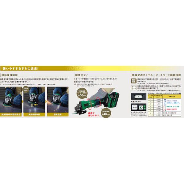 G3613DD2XPZ コードレスディスクグラインダ 36V 125mm パドル式スイッチ 新マルチボルトセット品 G3613DD2XPZ-TN WO店_2