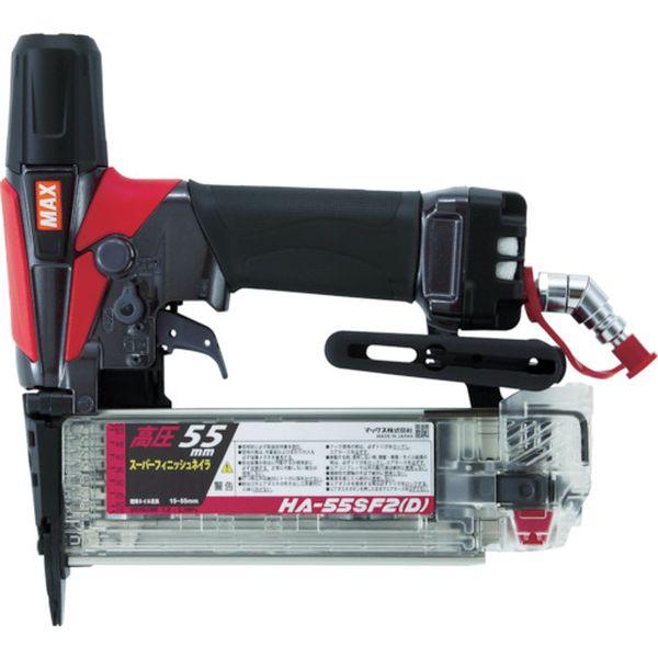 HA55SF2D  マックス(株) MAX 高圧フィニッシュネイラ 15〜55mm HA-55SF2(D) WO店の通販は 54,293円