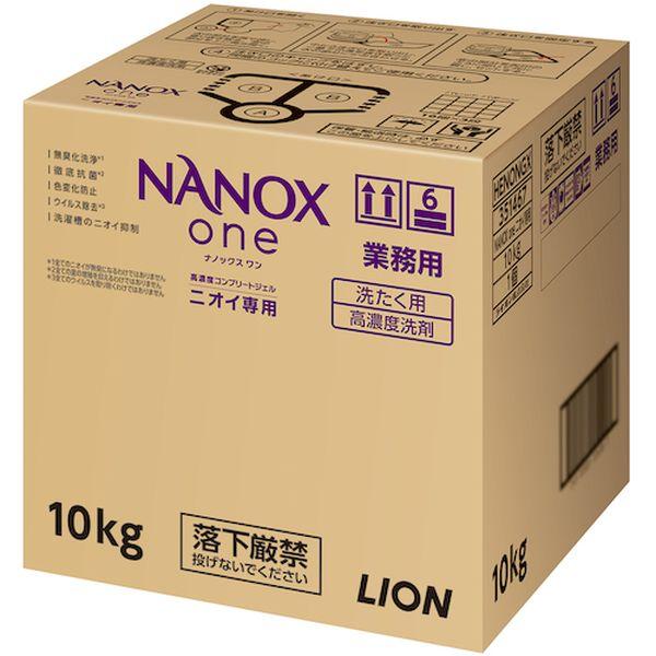 ライオン(株) ライオン NANOXoneニオイ専用 10キログラム HENONGX-TN WO店
