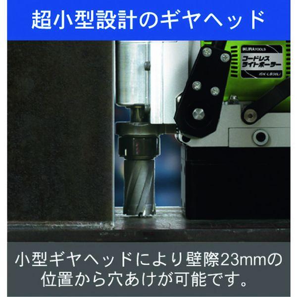 ISKLB30LI  育良精機(株) 育良 コードレスライトボーラー(50167) ISKLB30LI-TN WO店_4