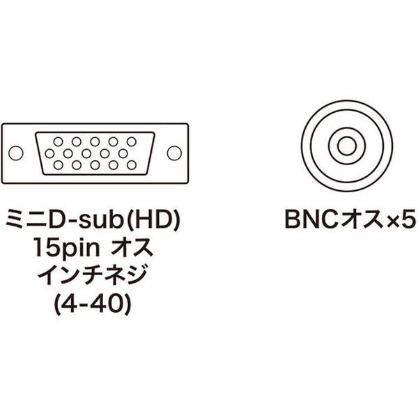 KB5BNC2K  サンワサプライ(株) SANWA アナログRGBケーブル KB5BNC2K-TN WO店_2