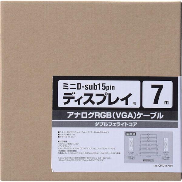 KBCHD157K2  サンワサプライ(株) SANWA ディスプレイケーブルグレー ケーブル長7m KBCHD157K2-TN WO店_1