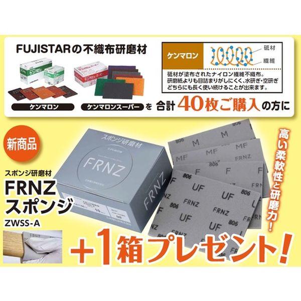 不織布研磨材ケンマロン＃80 40枚＋FRNZスポンジ研磨材ZWSS-A M 10枚 KENMARON-80-CP WO店