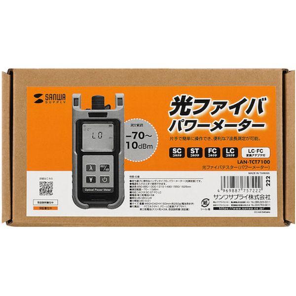 LANTCT7100  サンワサプライ(株) SANWA 光ファイバテスター(パワーメータ—) LANTCT7100-TN WO店_1