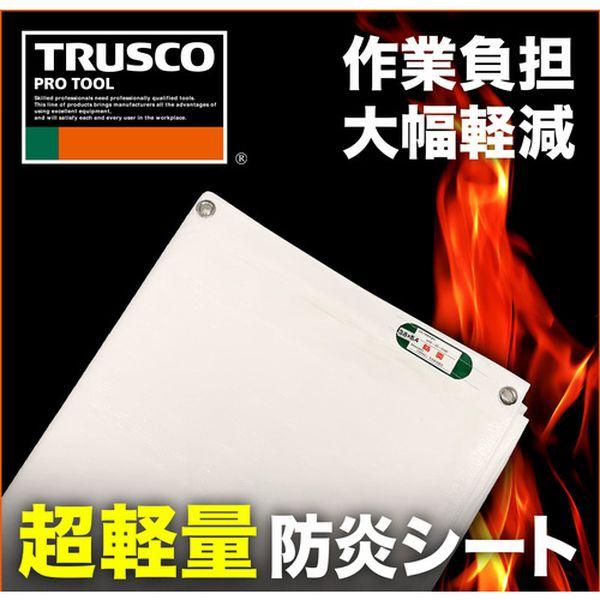 LFCLS5472 トラスコ中山(株) TRUSCO 超軽量防炎シート 5.4×7.2m LFCLS