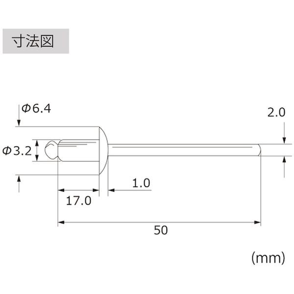 エビ ブラインドリベット（丸頭） ステンレス／ステンレス製 ５−３（１０００本入） LST53 1箱 - 2