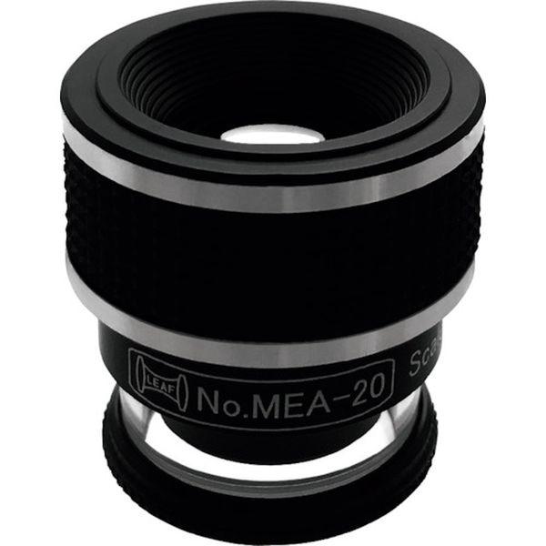 MEA20 (株)京葉光器 リーフ 光学測微ルーペ S-120付 20x MEA-20 WO店