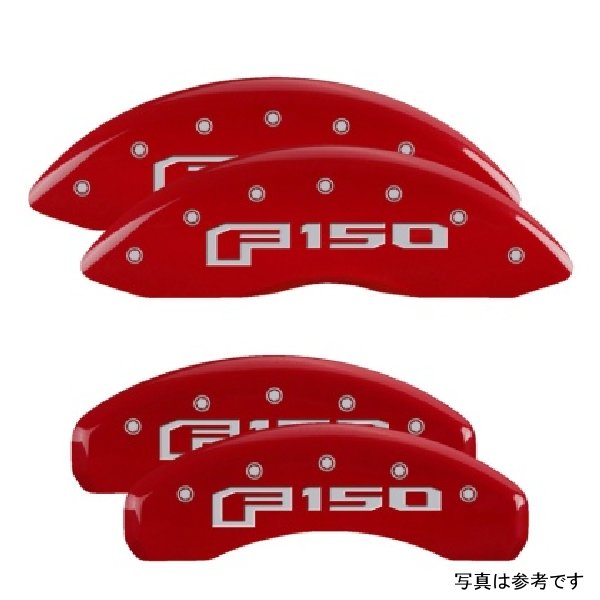 MGP 4 Caliper Covers Engraved フロント & リヤ 2015 フォード F-150 レッド フィニッシュ シルバー Characters MGP10219SF16RD WO店