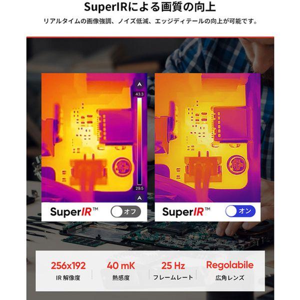MINI2PLUSV2 HIKMICRO社 HIKMICRO スマートフォン用グラフィー Mini2Plus V2 MINI2PLUS V2 WO店_5