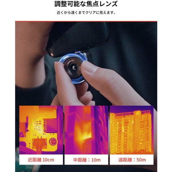 MINI2PLUSV2 HIKMICRO社 HIKMICRO スマートフォン用グラフィー Mini2Plus V2 MINI2PLUS V2 WO店_6