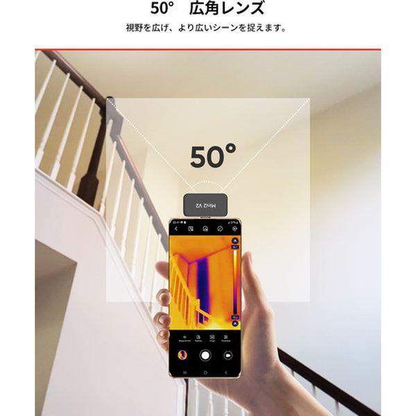 MINI2V2 HIKMICRO社 HIKMICRO スマートフォン用グラフィー Mini2 V2 MINI2 V2 WO店_4