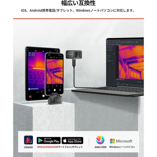 MINI2V2 HIKMICRO社 HIKMICRO スマートフォン用グラフィー Mini2 V2 MINI2 V2 WO店_5