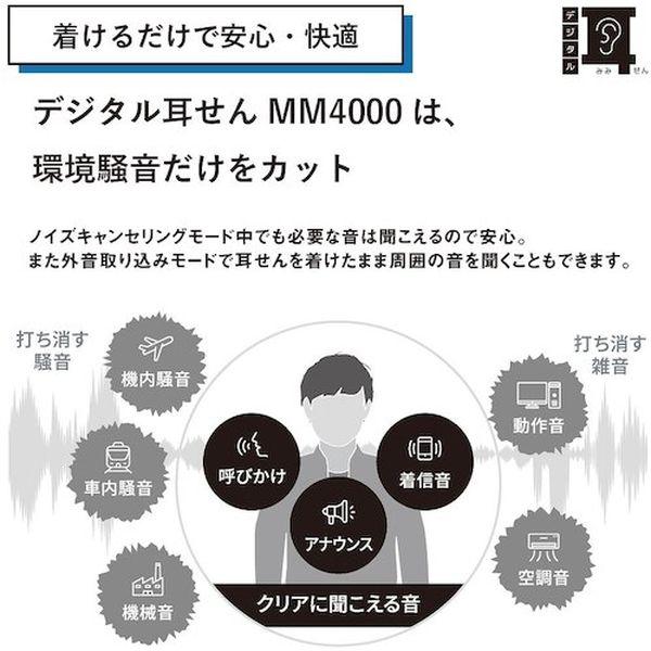 MM4000BK (株)キングジム キングジム JIM デジタル耳せん 黒 MM4000 MM4000-BK WO店_1