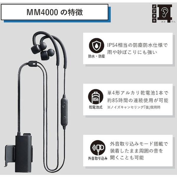 MM4000BK (株)キングジム キングジム JIM デジタル耳せん 黒 MM4000 MM4000-BK WO店_4