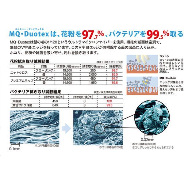 E.OCT(株) MQデュオテックス プレミアムモップ 3種セット 62cm ブルー MQMSET28 WO店_1