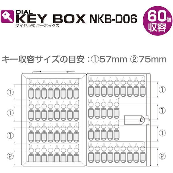 NKBD06 ナカバヤシ(株) ナカバヤシ ダイヤル式キ-ボックス 60個収容 NKBD06-TN WO店_3