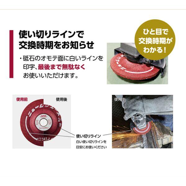 NRA125636P ニューレジストン(株) NRS 研削砥石 ニューレジエース 125×6×22 36P 25枚入り NRA1256-36P WO店