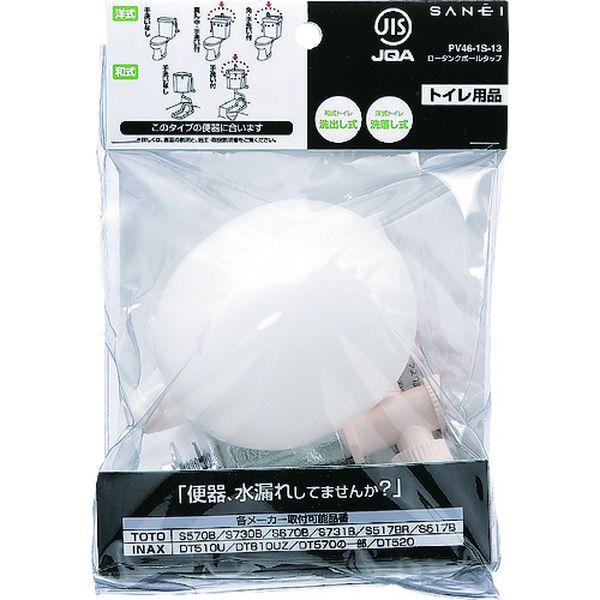 SANEI ロータンクボールタップ 【品番：PV45-13】 SANEI(旧社名:三栄水