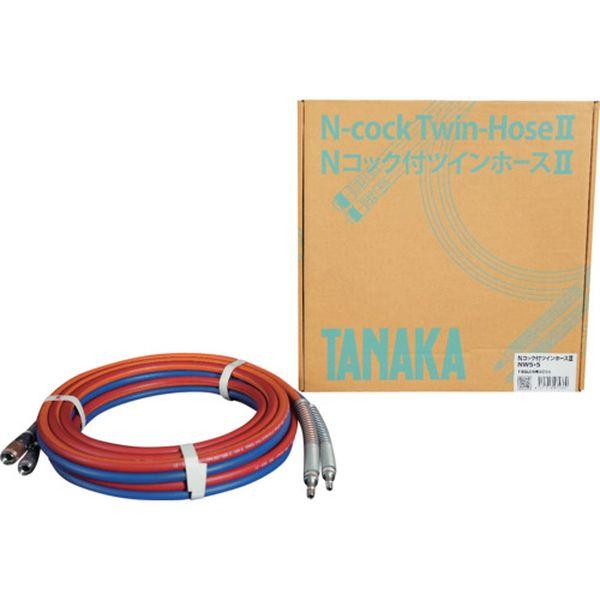 日酸TANAKA(株) 日酸TANAKA Nコック付ツインホース2 NW30-5 QAN105237-TN WO店