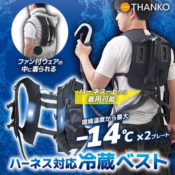 サンコー(株) サンコー デュアルユニットで強力冷却 ハーネス対応冷蔵ベスト RZFHTVSBK-TN WO店