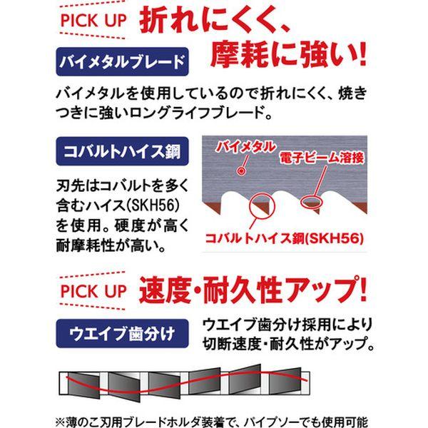 S201450PCS (株)モトユキ モトユキ グローバルソー セーバーソー バリギレ 50本入り S201450PCS-TN WO店_3