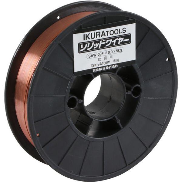 SAW09F  育良精機(株) 育良 ISK-SA160W用ワイヤー 0.9φ 5kg(42172) SAW09F-TN WO店