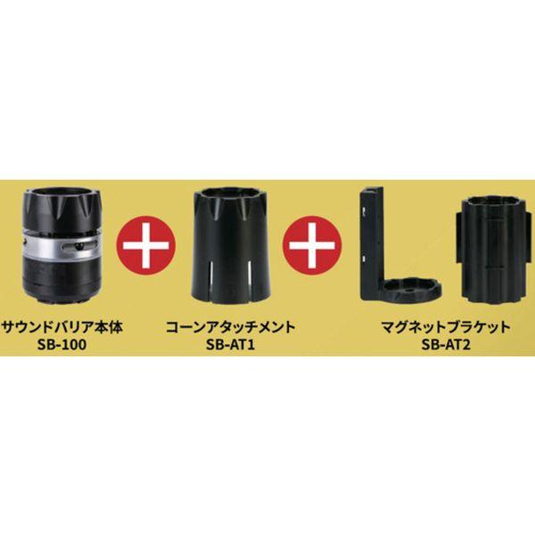 SB100SET 中発販売(株) Reelex 人感センサー付き音声案内機 サウンドバリアアタッチメントセット SB100SET-TN WO店