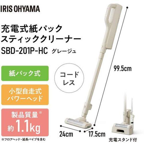 SBD201PHC 201505 充電式紙パックスティッククリーナーMagiCaleena グレージュ SBD-201P-HC WO店の通販は SBD201PHC 201505 充電式紙パックスティッククリーナーMagiCaleena グレージュ SBD-201P-HC WO店の通販は
