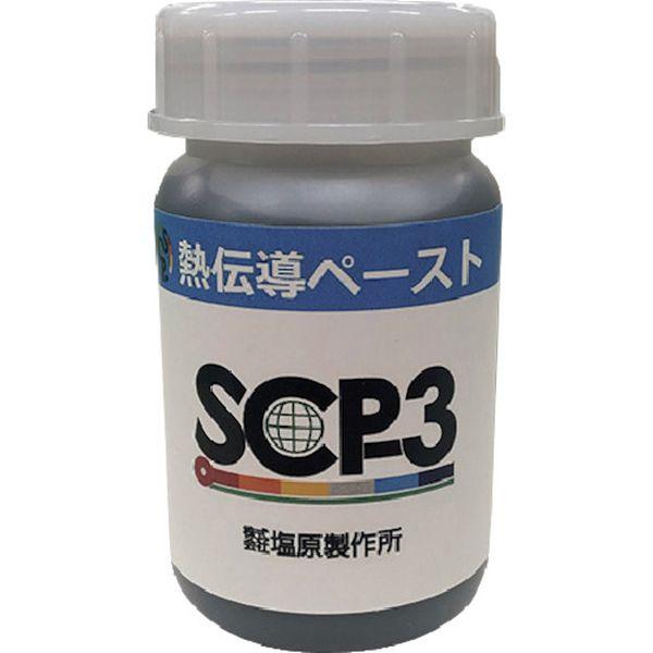SCP3130G  (株)塩原製作所 塩原製作所 熱伝導ペースト SCP-3 SCP3130G-TN WO店