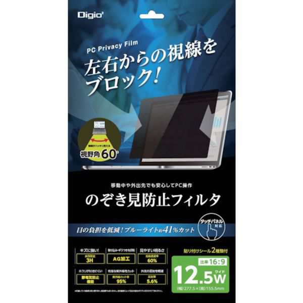 SFFLGPV125W  ナカバヤシ(株) ナカバヤシ PC用のぞき見防止フィルタ12.5W SF-FLGPV125W WO店の通販は