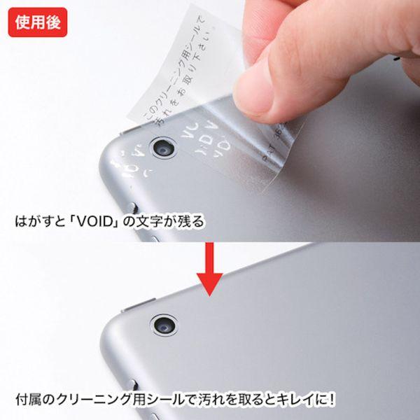 SLE1H200  サンワサプライ(株) SANWA セキュリティシール＿ SLE1H200-TN WO店_4