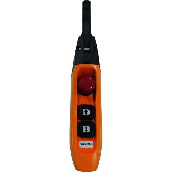 電気チェーンブロック キトーエクセルER2用部品 3テンオシボタンスイッチMS ブクミ SWDB100AA1-TN WO店