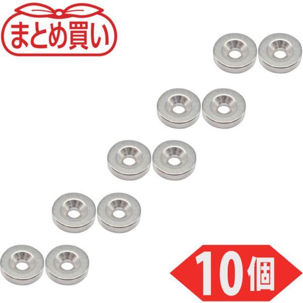 T20R05M510P  まとめ買い ネオジム丸形磁石 皿ねじ穴付 外径20mm×5mm M5 10個入 T20R05-M5-10P WO店
