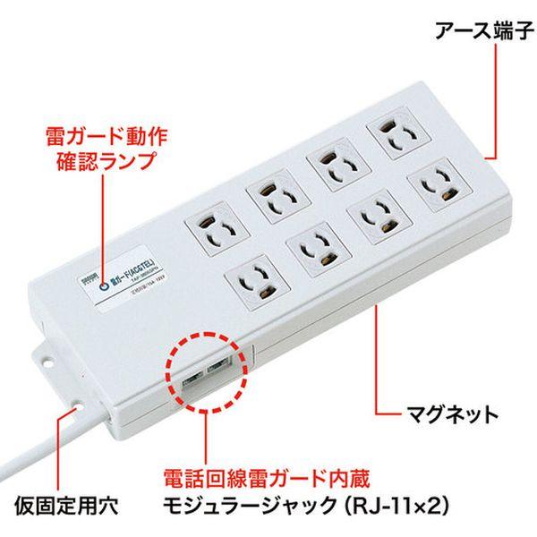 工事物件雷ガードタップ(3P・マグネット付・8個口・3m) 工事物件雷ガードタップ(3P・マグネット付・8個口・3m) サンワサプライ