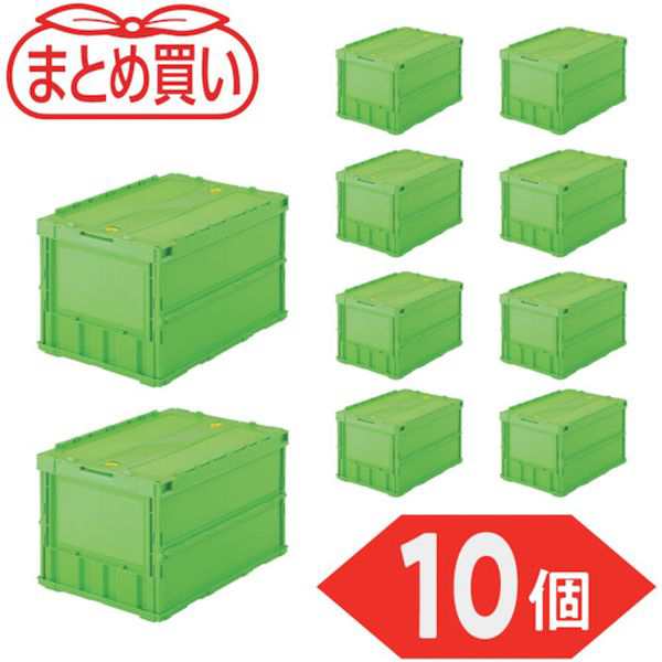 TRC50BGN10P 【まとめ買い】オリコン 薄型折りたたみコンテナ 50L ロックフタ付 グリーン 10個 TR-C50B-GN-10P WO店