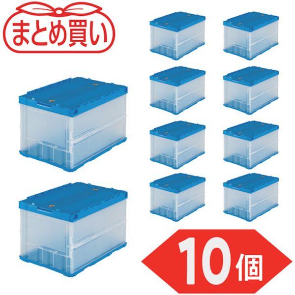 TRC50BHTM10P 【まとめ買い】オリコン 薄型折りたたみコンテナ 50L ロックフタ付 半透明 10個 TRC50BHTM10P-TN WO店