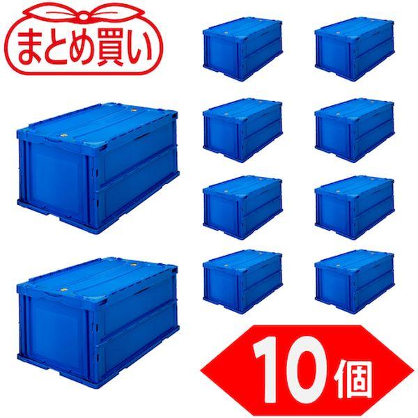 【まとめ買い】オリコン 薄型折りたたみコンテナ 75L スライドロックフタ付 ダークブルー 10個 TRC75BDB10P-TN WO店