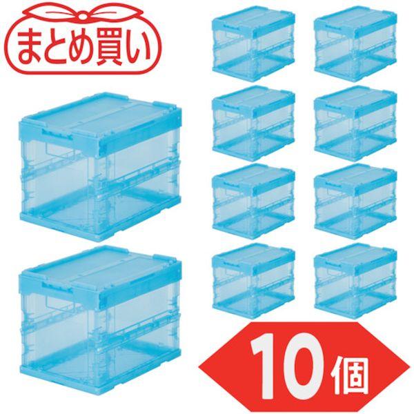 TRSC20B10P 【まとめ買い】オリコン α折りたたみコンテナ スケルコン 20L(蓋付) 透明ブルー 10個 TRSC20B10P-TN WO店