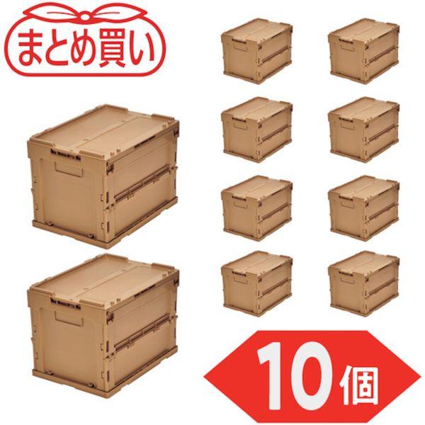 TRSC20LS10P  【まとめ買い】オリコン α折りたたみコンテナ フタ付 20L LS色 10個 TR-SC20-LS-10P WO店