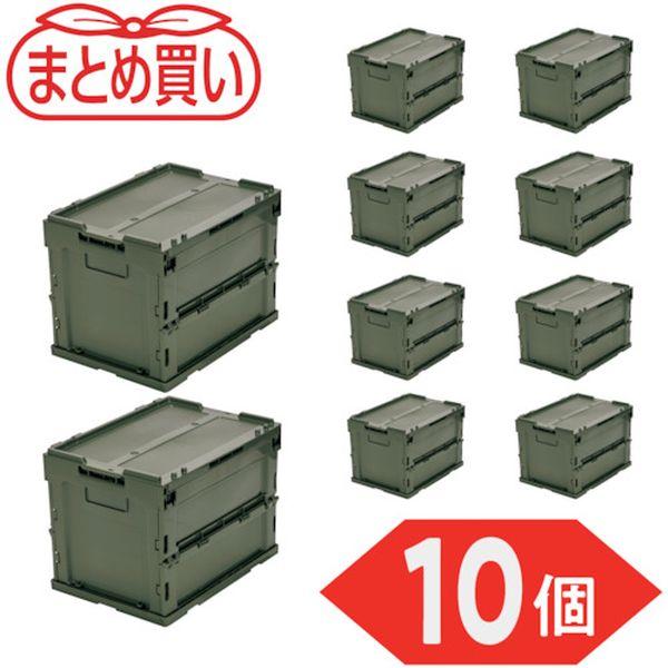 TRSC20OD10P  【まとめ買い】オリコン α折りたたみコンテナ フタ付 20L OD色 10個 TRSC20OD10P-TN WO店