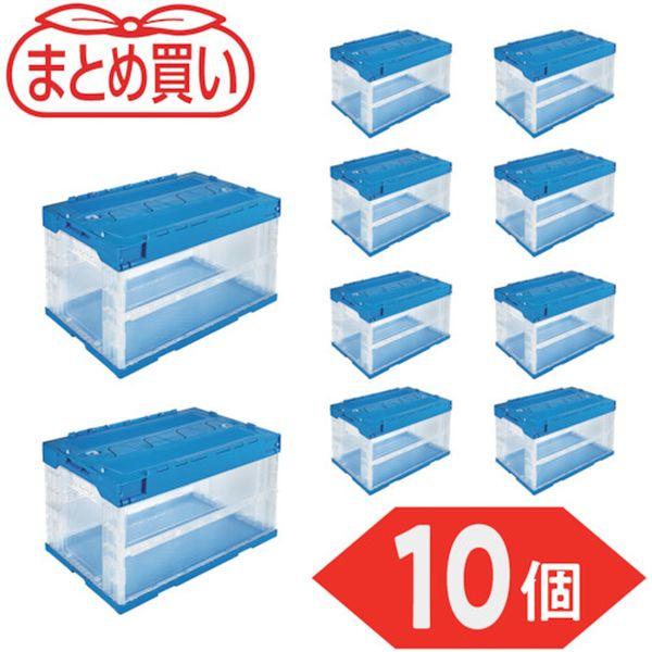 TRSC50TMB10P 【まとめ買い】オリコン α折りたたみコンテナ 50L スライドロックフタ付 透明ブルー 10個 TR-SC50TMB-10P WO店の通販は