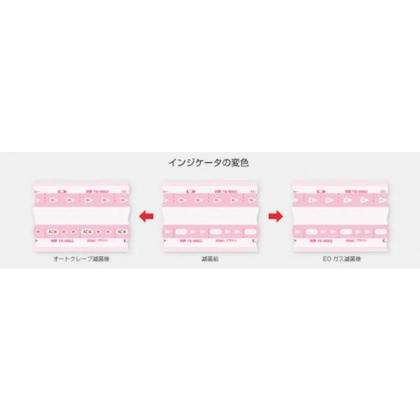 TS5008  無菌化御徒面子 オートクレーブ 無菌化/EO屁っ放り無菌化 両用御徒面子 渦巻形印字機 TS-5008 TS5008-TN WO店