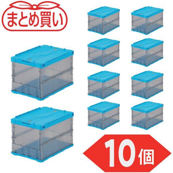【まとめ買い】オリコン 薄型折りたたみコンテナ スケルコン 50L ロックフタ付 ブルー/透明ブラック 10個 TSK-C50B-BT-10P WO店の通販は