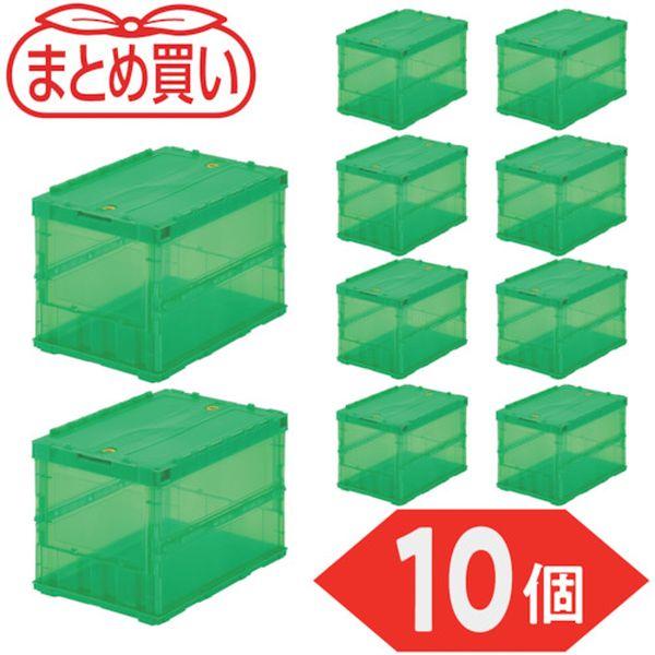 【まとめ買い】オリコン 薄型折りたたみコンテナ スケルコン 50L ロックフタ付 透明グリーン 10個 TSK-C50B-GN-10P WO店の通販は