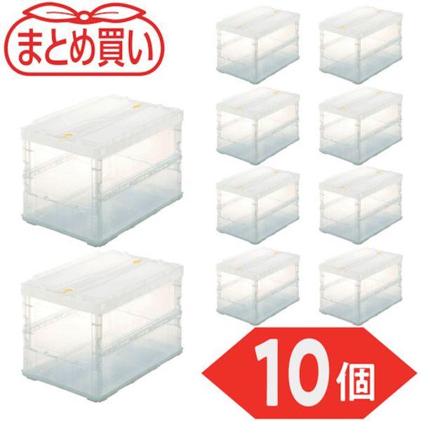 TSKC50BTM10P 【まとめ買い】オリコン 薄型折りたたみコンテナ スケルコン 50L ロックフタ付 透明 10個 TSKC50BTM10P-TN WO店